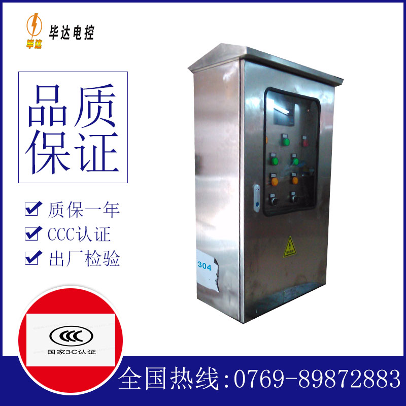 瑞金不锈钢配电箱