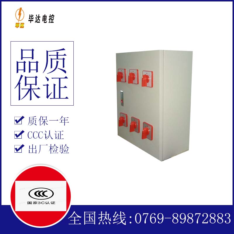 瑞金风机控制箱