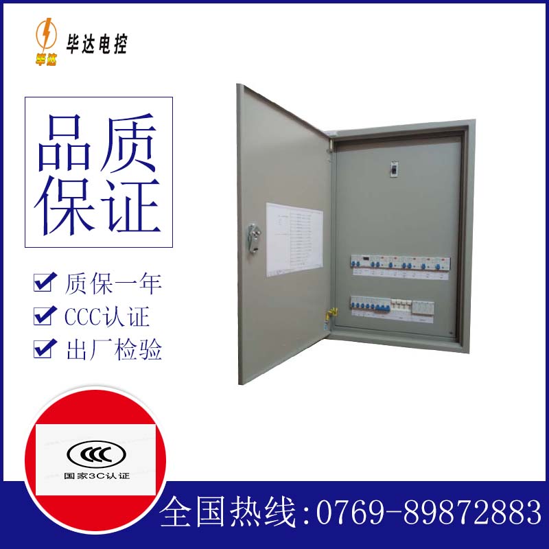 瑞金成套配电箱